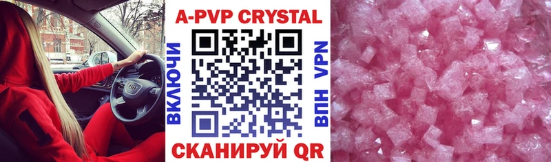 A PVP крисы CK  Донской 