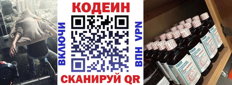 Кодеин напиток Lean (лин)  цена   Донской 