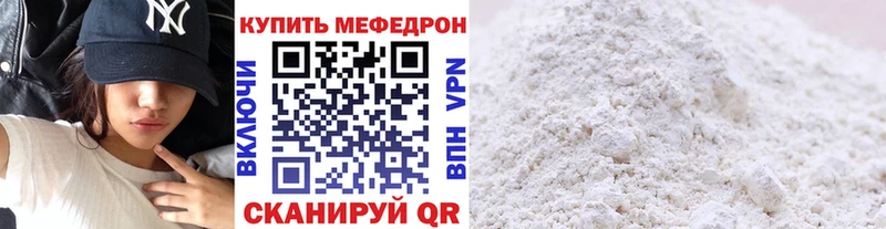 где найти наркотики  Донской  Мефедрон кристаллы 